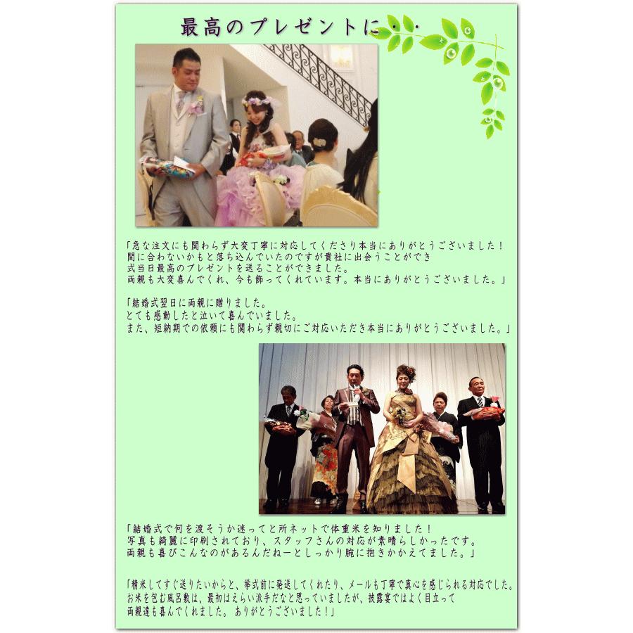 結婚式 披露宴 贈答 記念品 両親 プレゼント ギフト 名入れ 写真付き 体重米 お米 ウエイトライス あかちゃん米・新郎用|komegiftshop2|08