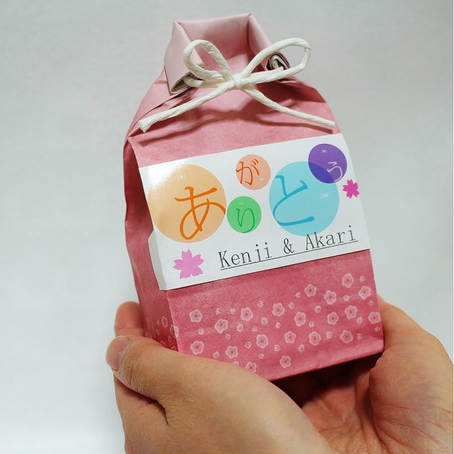 結婚 プチギフト 和 内祝 イベント 会社 卒園 卒業 病院 挨拶 可愛い 名入れ 手土産 お米 和ぎふと米 2合 23 米ギフトショップ中島 Yahoo 店 通販 Yahoo ショッピング