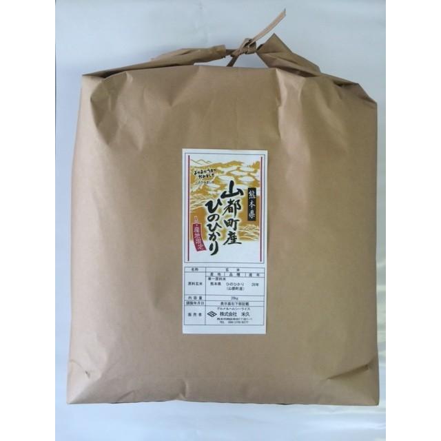 ヒノヒカリ 令和5年 玄米 山都町産（旧清和村）ひのひかり 20kg
