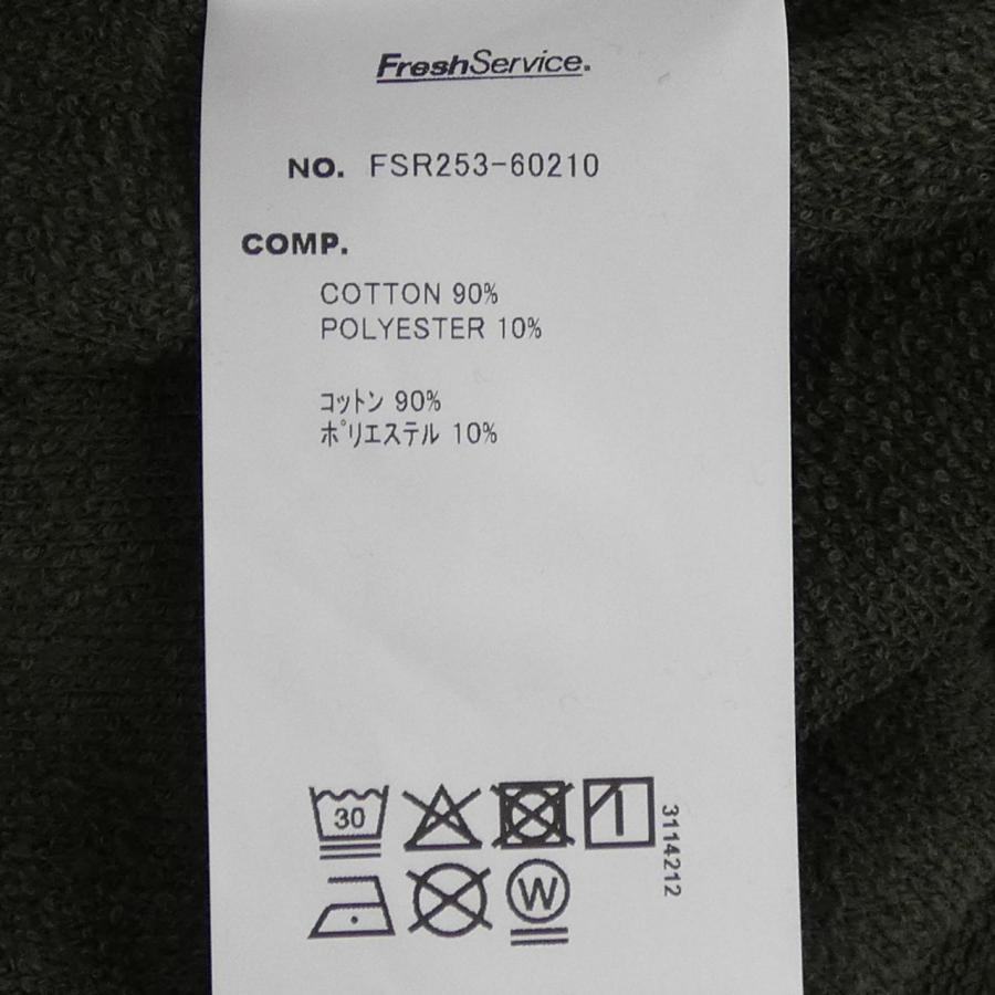 フレッシュサービス FreshService FSR253-60210 セットアップ_2