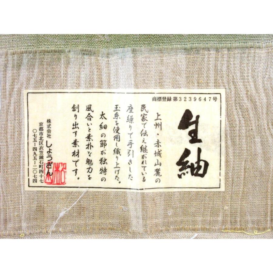 【しょうざん生紬】　特徴的手織りのネップ　手染め￼￼柄合わせの上質な生紬　身幅大 紬 生紬【しょうざん】 : KOMEHYO ONLINESTORE Yahoo!店 - 通販