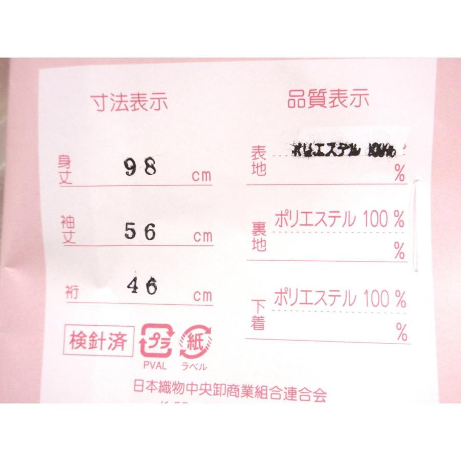 【新品】子供　一ツ身 楽天市場】【新品】子供 一ツ身【新品】 : KOMEHYO ONLINESTORE 楽天市場店