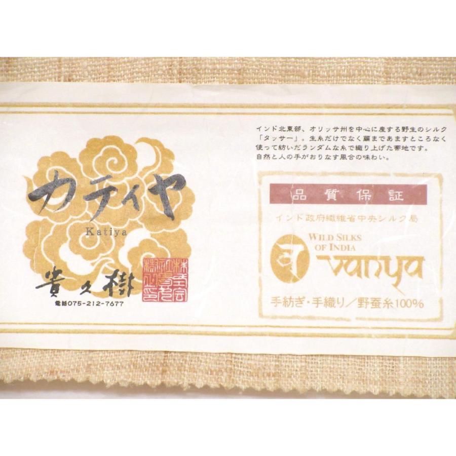 【新品】名古屋帯　カティヤ【貴久樹】 新品】名古屋帯 カティヤ【貴久樹】 : KOMEHYO ONLINESTORE Yahoo!店