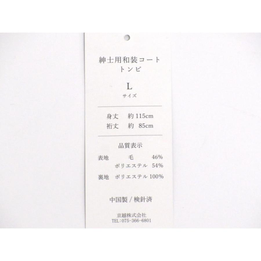 新品】男物 トンビコート Lサイズ : KOMEHYO ONLINESTORE Yahoo!店