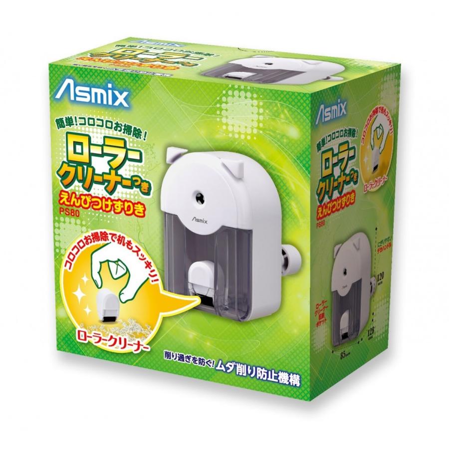Asmix アスカ えんぴつけずりき PS80W ホワイト : こめいちヤフー店