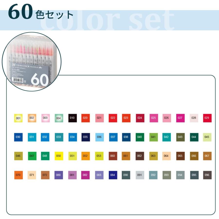 呉竹 カラーペン 筆ペン ZIG クリーンカラー リアルブラッシュ 60色   RB-6000AT/60Vの画像