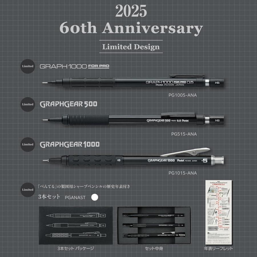 ぺんてる（Pentel） 【限定品】ぺんてる 製図用シャープペンシル 60周年限定 0．5mm 3本セット PGANAST : こめいちヤフー ...