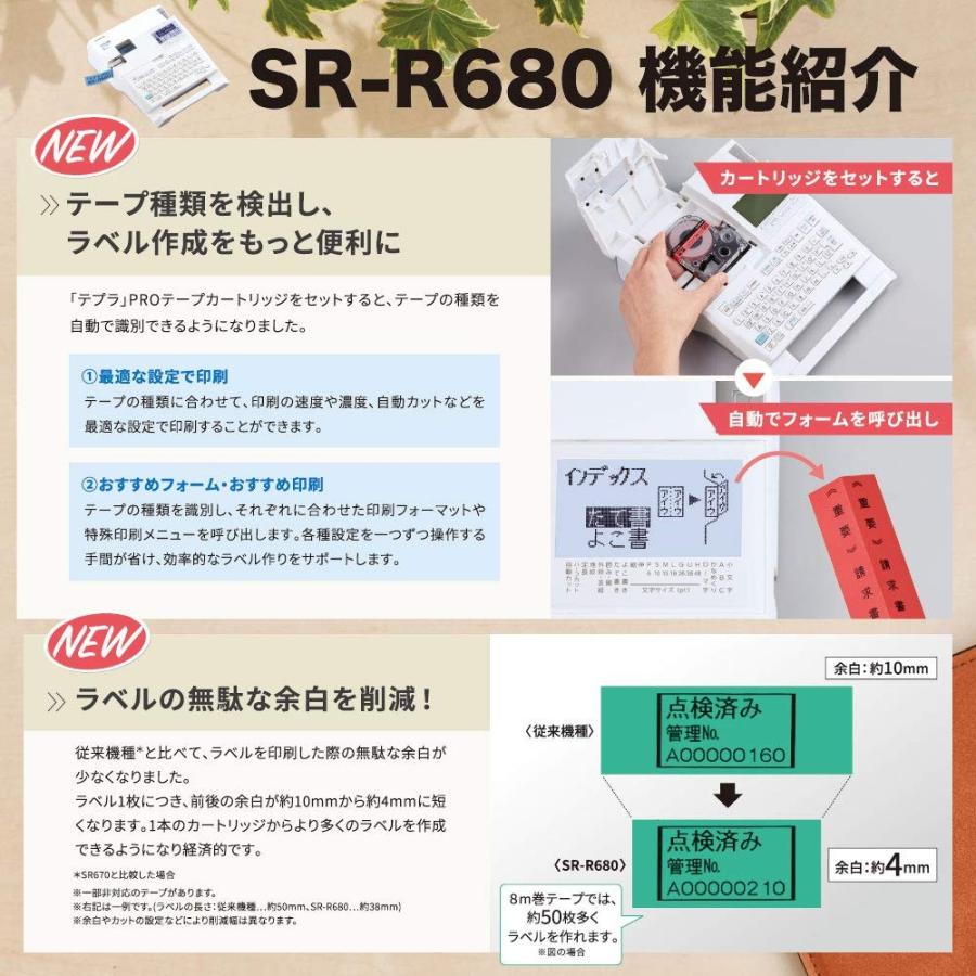 キングジム ラベルライター「テプラ」PRO SR-R680 ※パッケージデザインが変わる場合がございますの画像