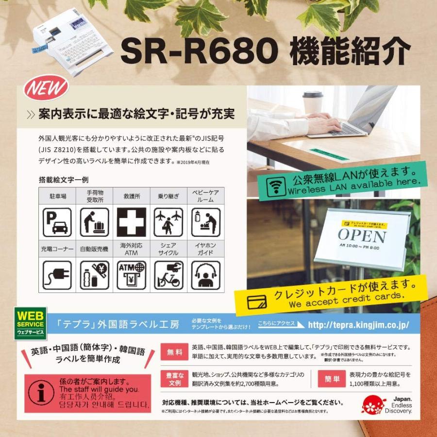 キングジム ラベルライター「テプラ」PRO SR-R680 ※パッケージデザインが変わる場合がございますの画像