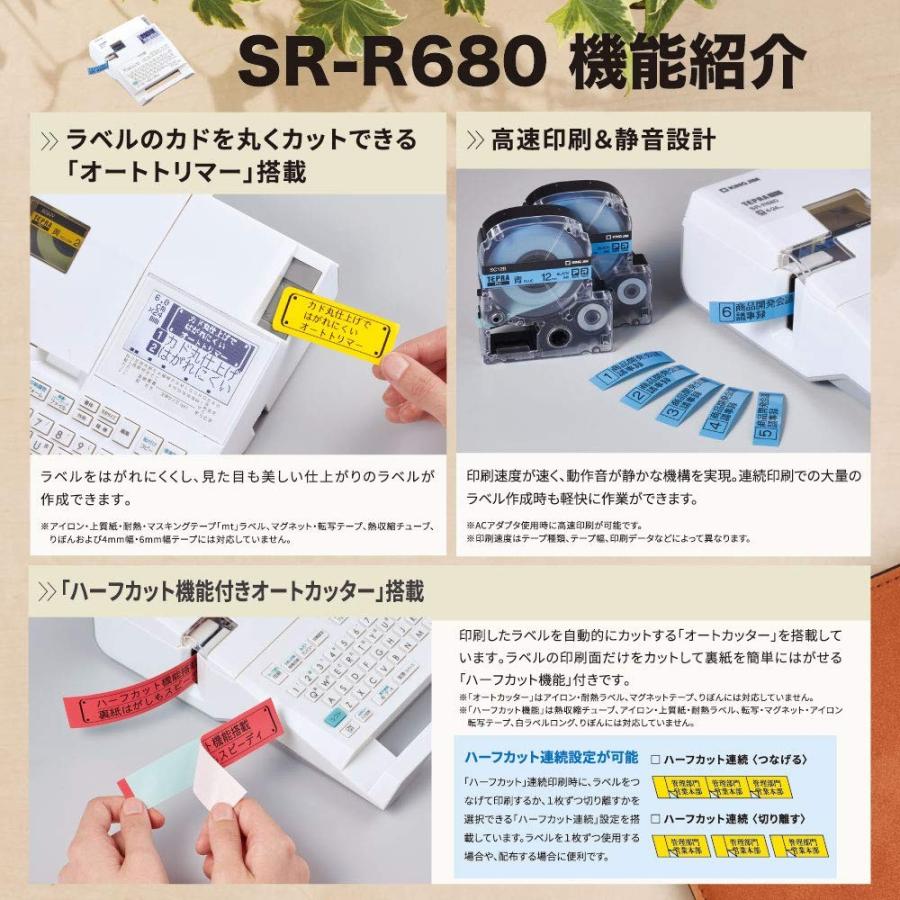 キングジム ラベルライター「テプラ」PRO SR-R680 ※パッケージデザインが変わる場合がございますの画像