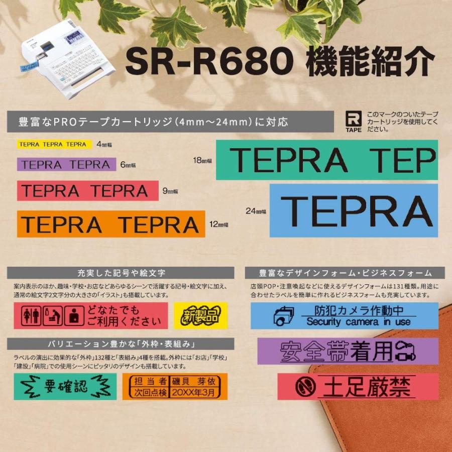 キングジム ラベルライター「テプラ」PRO SR-R680 ※パッケージデザインが変わる場合がございますの画像