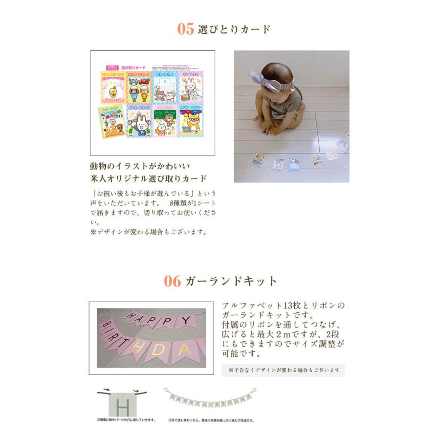 一升餅 1歳お祝い リュック 風呂敷 選べる セット わらじ シールプレゼント 名入れ 美味しい お祝い8点セット 選びとリカード ガーランド M001 Birth 5 三代目 米人 通販 Yahoo ショッピング
