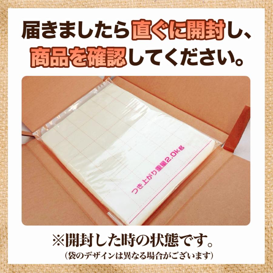 餅 送料無料 老舗米屋がお届け のび〜る のし餅 2kg 国産 無添加 もち