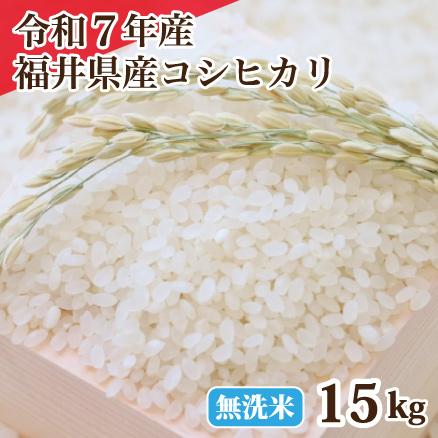 令和6年白米15キロ