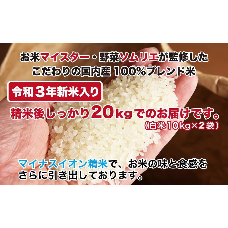 白米 20kg 10kg×2袋 ブレンド米 令和3年産新米入り 安い 稲荷米 米 送料無料 低価格の 令和3年産新米入り 白米 20kg 10kg×2袋 ブレンド米 令和3年産新米入り 安い 稲荷米 米 送料無料 低価格の 令和3年産新米入り