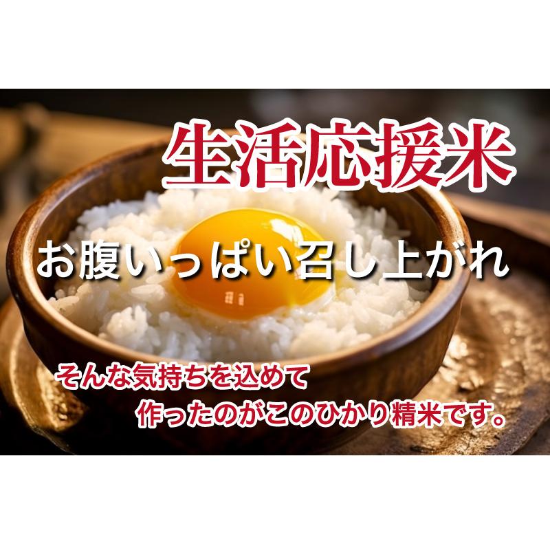 送料無料 白米 24kg 安い ひかり精米 8kg×3袋 ブレンド米 生活応援米｜komejirushi｜03