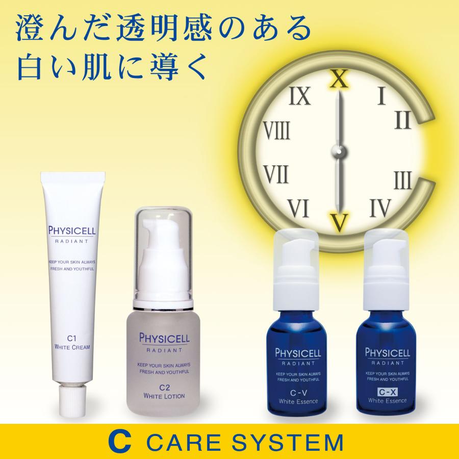 ビタミンC クリーム ホワイトニング クリーム VCクリーム vc美容クリーム シミ ソバカス くすみケア 透明肌 フィジセル C1 ホワイト クリーム WHITE CREAM 18g