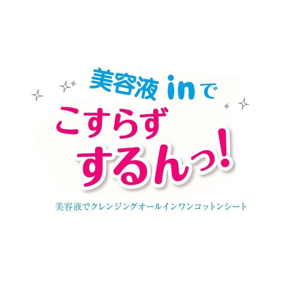 化粧落としシート ふくだけコットン メイク落とし 美容液でクレンジング コットンシート 50枚 ×3袋 :cleans-sheet-set3:米花肌ヤフー店 - 通販 - Yahoo!ショッピング 化粧落としシート ふくだけコットン メイク落とし 美容液でクレンジング コットンシート 50枚 ×3袋 :cleans-sheet-set3:米花肌ヤフー店 - 通販 - Yahoo!ショッピング