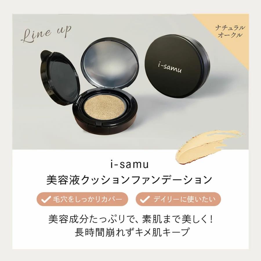 美容液 クッション ファンデーション 2色 SPF50+/PA++++ 15g 化粧下地