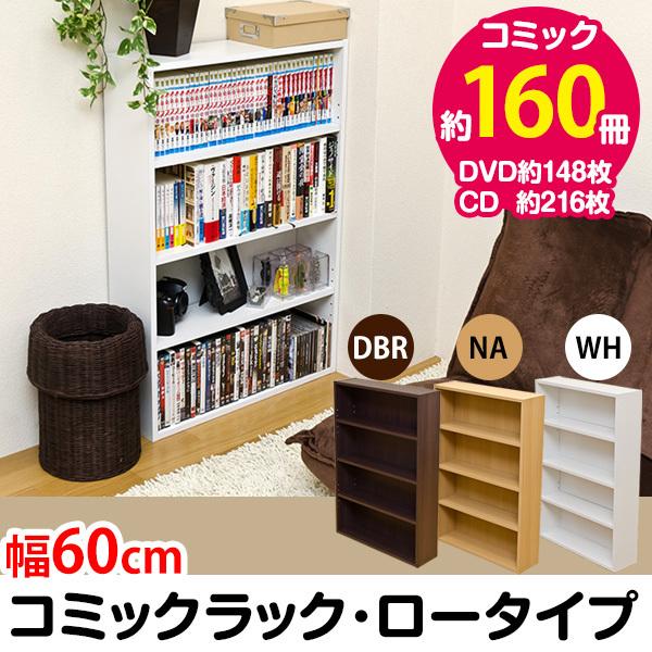 新品　送料無料　文庫本棚Ｗ600 S 　ナチュラル