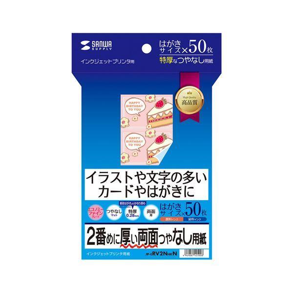 国内外の人気 まとめ サンワサプライ インクジェット両面印刷紙 特厚 Jp Erv2nhkn 10セット 直送品 その他pcサプライ アクセサリー Blog Runnics Com