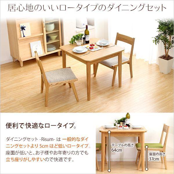 ダイニングセット 〔3点セット テーブル＆チェア2脚 グリーン
