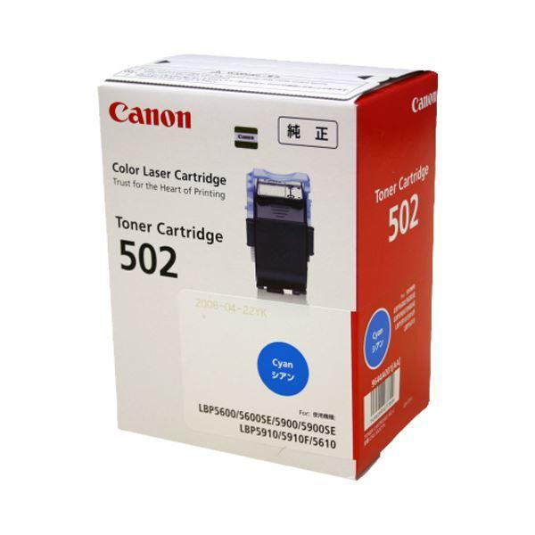 業務用3セット Canon キャノン インクカートリッジ トナーカートリッジ