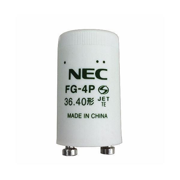 【楽天ランキング1位】 （まとめ）NEC グロースタータ P21口金FG-4P-C 1セット(25個)〔×2セット〕[直送品] LED電球、LED蛍光灯