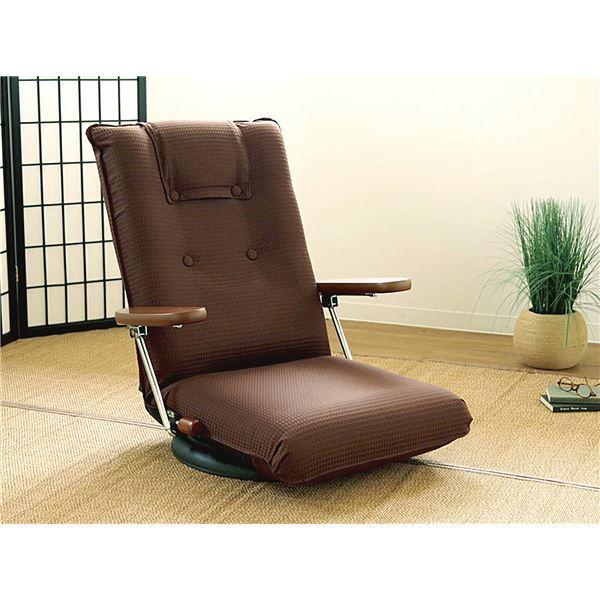日本製 ひじ付き回転座椅子（座ったままリクライニング） ブラウン 完成品〔代引不可〕[直送品]