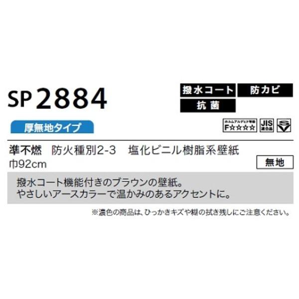 から厳選した のり無し壁紙 50m巻 直送品 92cm巾 無地 Sp24 サンゲツ 壁紙 Www 11thspace Com