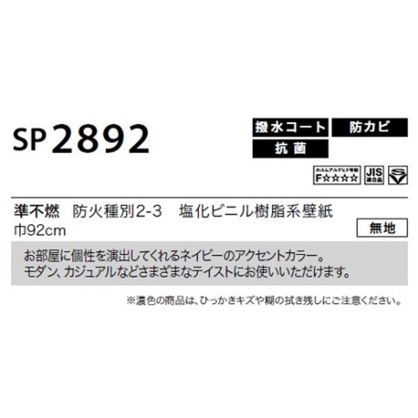 正規逆輸入品 のり無し壁紙 50m巻 直送品 92cm巾 無地 Sp22 サンゲツ 壁紙 Www 11thspace Com