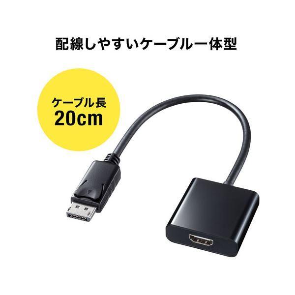 サンワサプライ DisplayPort-HDMI変換アダプタ AD-DPHD04[直送品] :ds ...