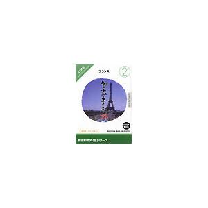 日本の職人技 写真素材 創造素材 外国シリーズ 2 フランス 直送品 その他事務用品 Raffles Mn