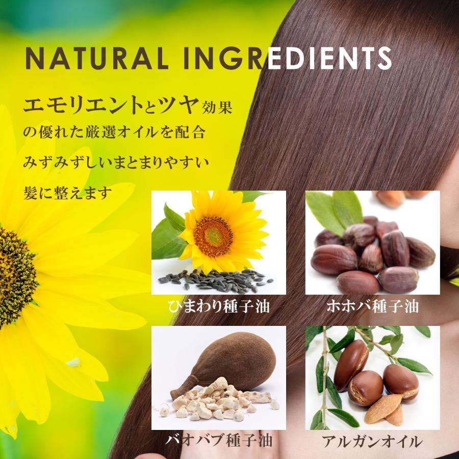 ヘアオイル サロン品質 ヘアケアオイル 100%座間産 ひまわりオイル 自然由来 自然のめぐみ 髪にうるおい ツヤ EVERY NATURE DAYS ひまわりヘアオイル 30mL｜komekahada｜04