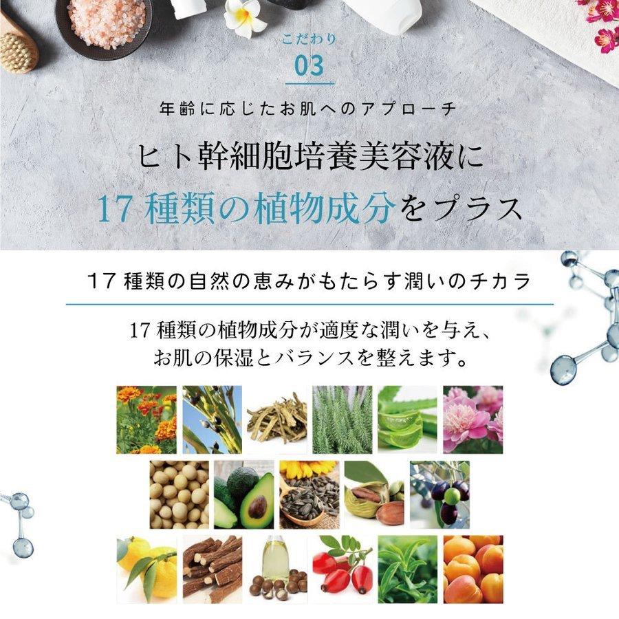 ヒト幹細胞 オールインワン ゲル 培養液 ジェル クリーム 潤い バリア