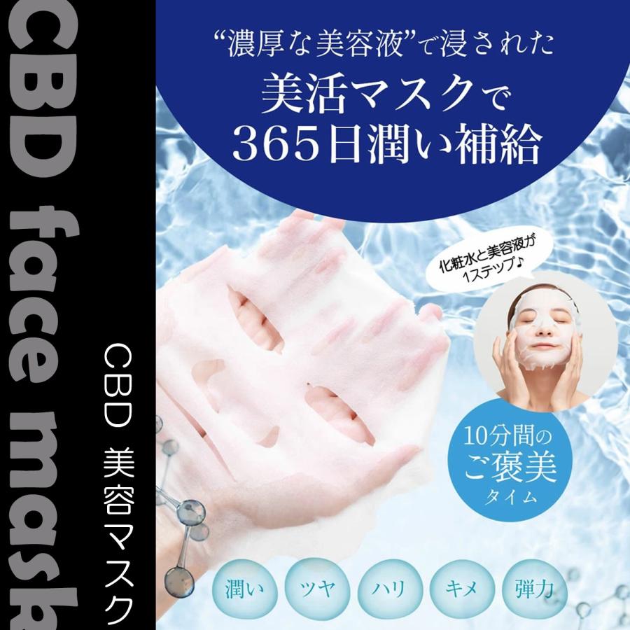 フェイシャルマスク　CBD配合 試してみた】KISO カンナビジオール マスクの効果・肌質別の