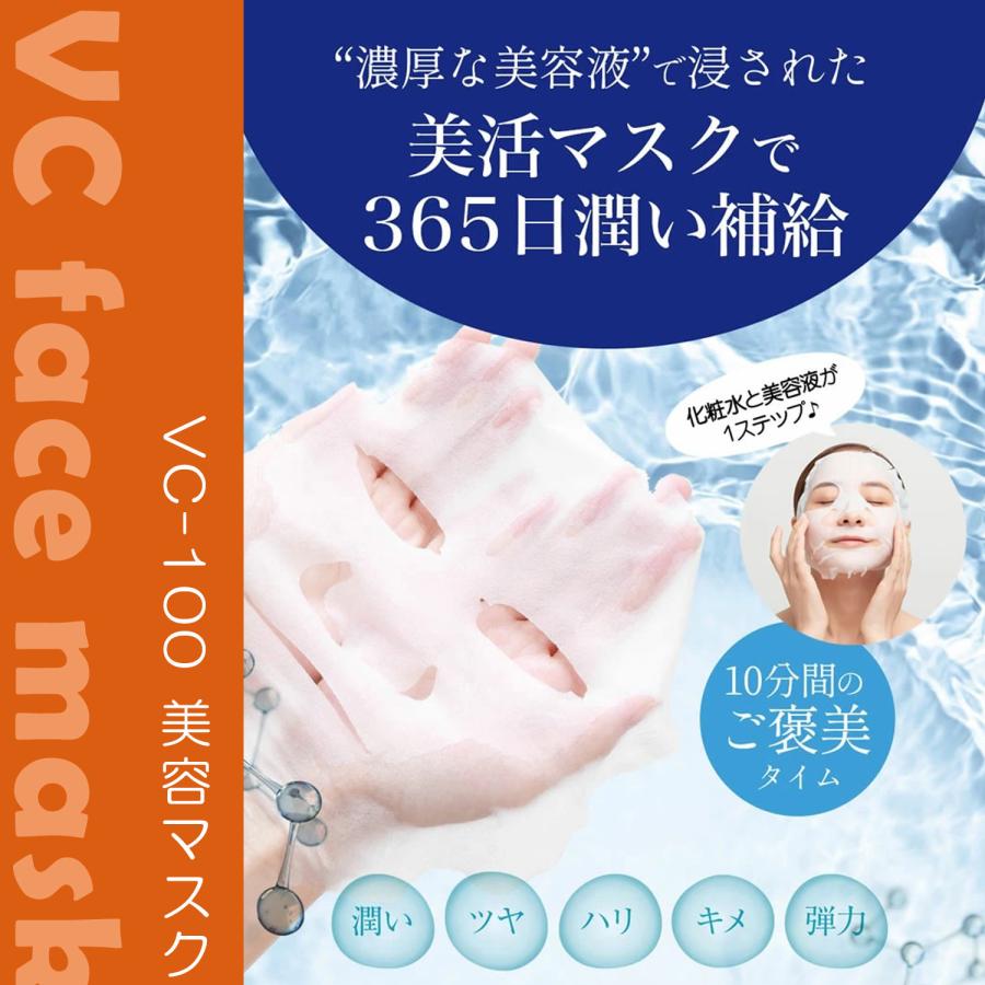 【未使用】ビーグレン VC3 VA3 Serum シートマスク&サンプル付 vc3_mask.jpg