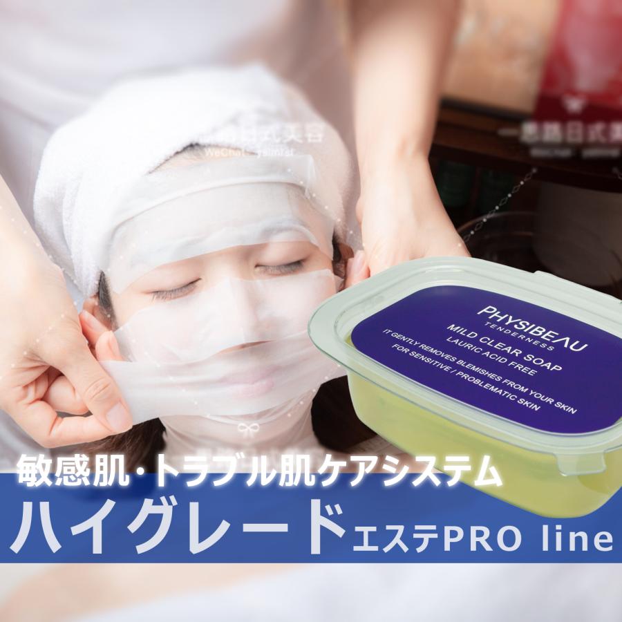 敏感肌石鹸 敏感肌用石鹸 低刺激石鹸 植物性アミノ酸 洗顔石けん
