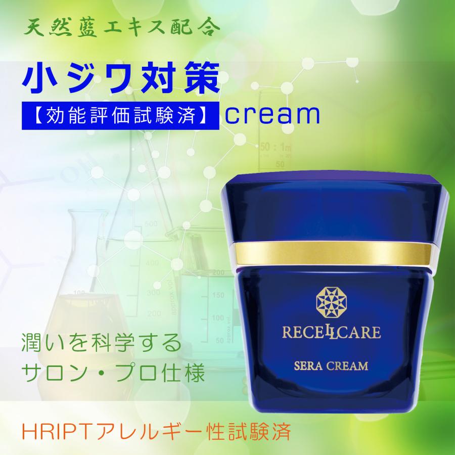 しわ クリーム 保湿 クリーム 小じわ クリーム 乾燥 たるみ クリーム ハリ リフトアップ クリーム 藍エキス リッチ 高級クリーム リセルケア セラクリーム 30g｜komekahada｜03