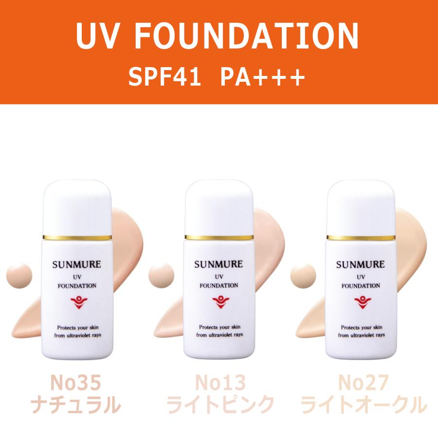UVファンデーション 日焼け止め UV下地 しっかりカバー 海藻配合 高級