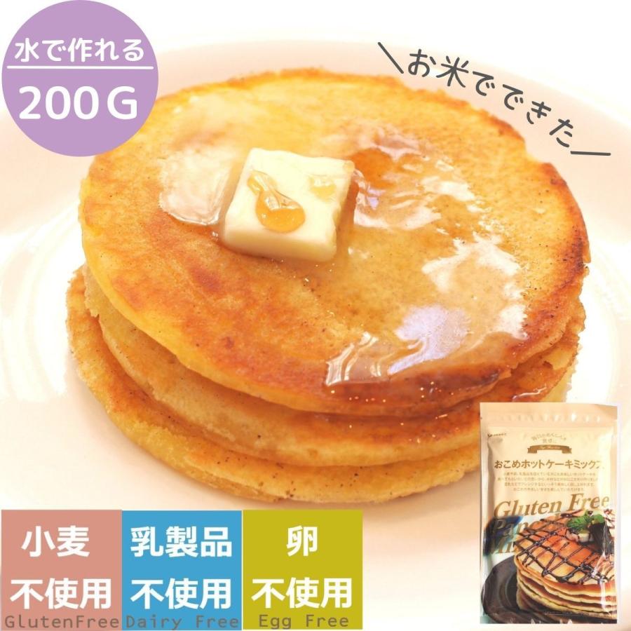 パンケーキ アレルギー食品 おこめ ホットケーキミックス 0g 米粉 ホットケーキ グルテンフリー 米粉 Tsuji 3937 Komeko Epicerie 通販 Yahoo ショッピング