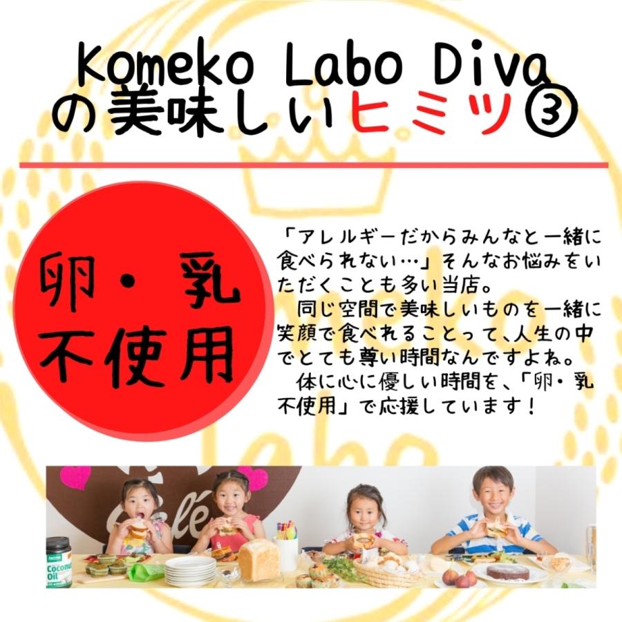 米粉パン 手作り 完全グルテンフリー アレルギー対応米粉1斤パン｜komekolabo-diva｜06