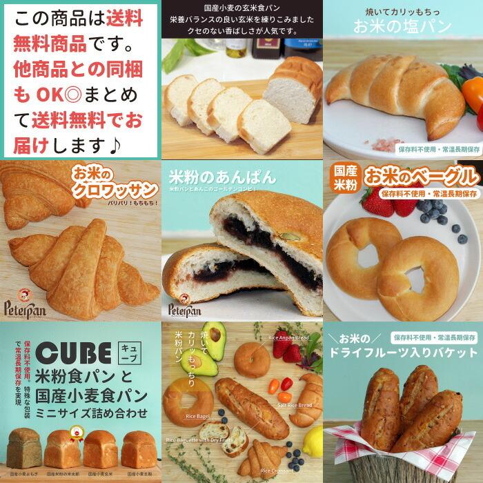 送料無料 常温保存日持ちする無添加米粉パン お米のクロワッサン 5個セット もちもち 市販 天然酵母 クロワッサン5 :croissant5:もっちり米粉パン工房ピーターパン - 通販 - Yahoo!ショッピング 送料無料 常温保存日持ちする無添加米粉パン お米のクロワッサン 5個セット もちもち 市販 天然酵母 クロワッサン5 :croissant5:もっちり米粉パン工房ピーターパン - 通販 - Yahoo!ショッピング