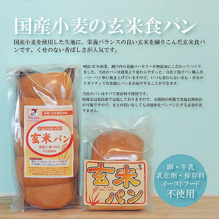 自由に選べるミニ食パン10個 小さな 米粉パン＆国産小麦パン 無添加 天然酵母 米粉パン 米粉 お取り寄せ ギフト 仕送り｜komekopan｜19