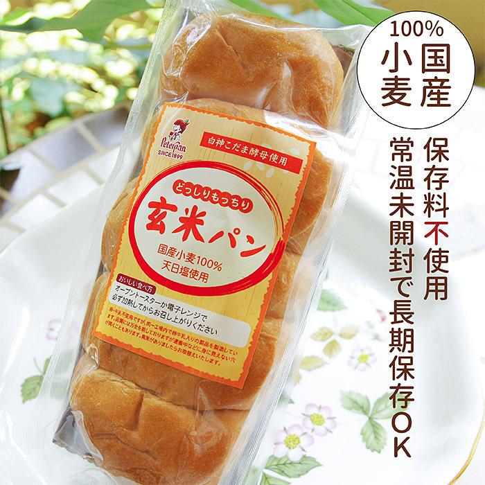 常温保存 国産小麦の玄米食パン2本 天然酵母 無添加 国産小麦パン 