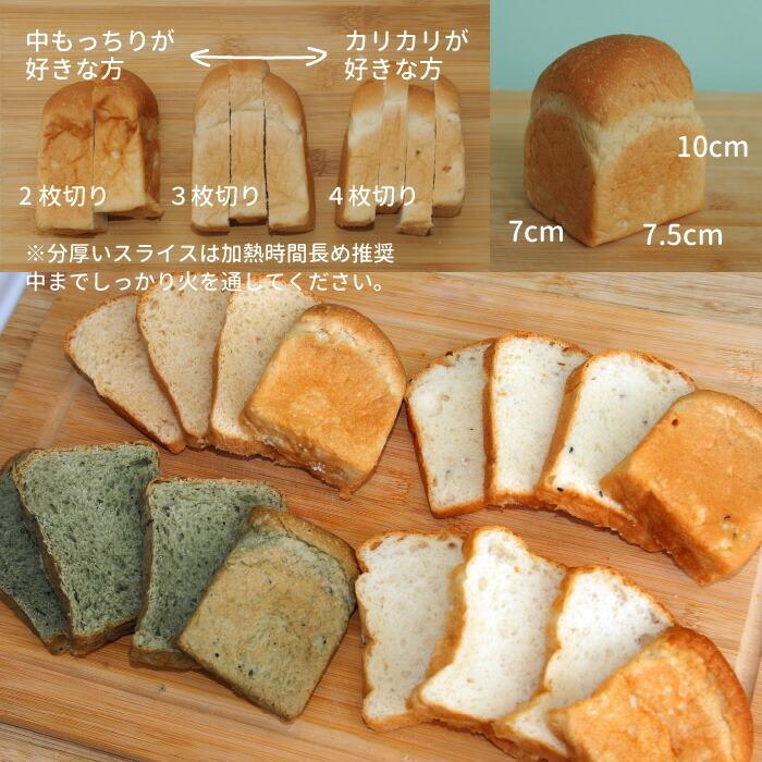 常温保存 無添加 天然酵母でつくった 小さい食パン 国産小麦五穀食パン