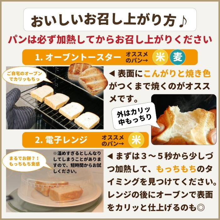 常温保存 無添加 天然酵母でつくった 小さい食パン 国産小麦五穀食パン