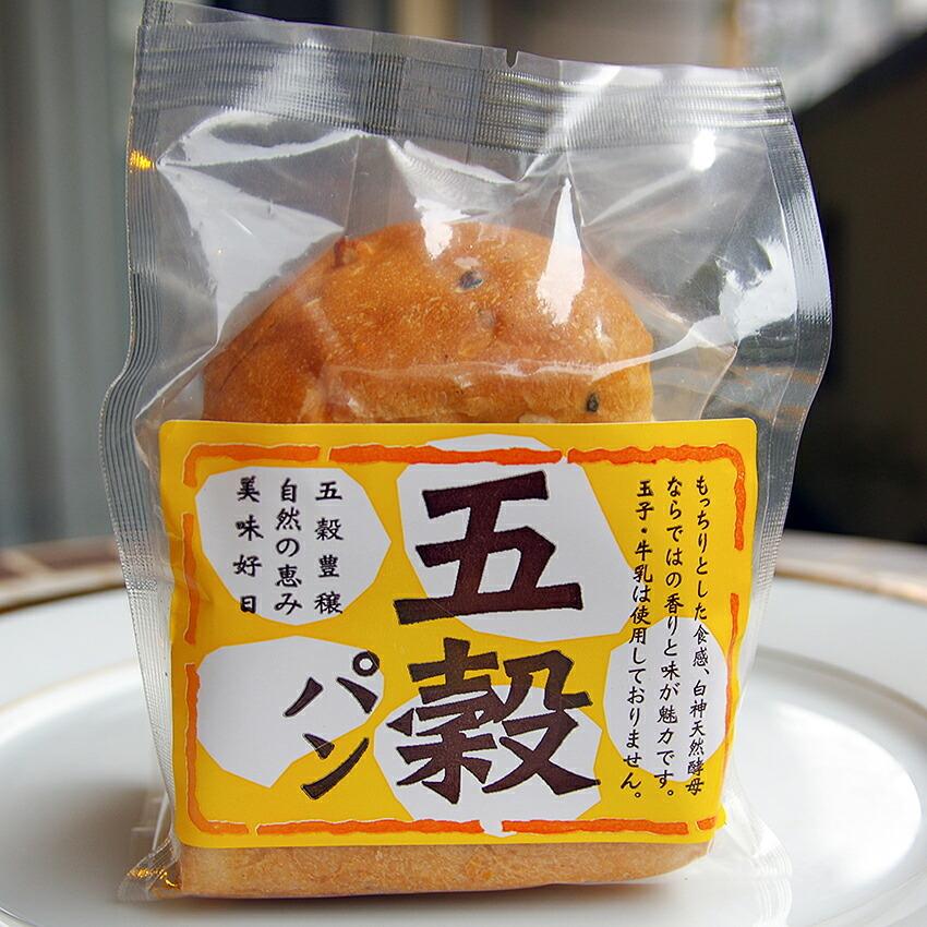 常温保存 無添加 天然酵母でつくった 小さい食パン 国産小麦五穀食パン