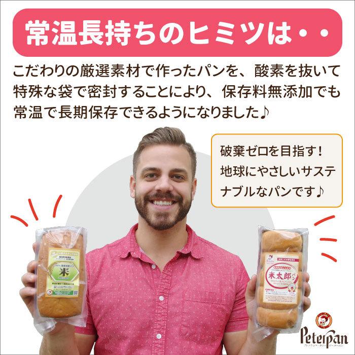 常温保存 無添加 国産小麦ベーグル ３種 市販ロングライフパン 美味しい 国産小麦 天然酵母 冷凍不要 日持ち 麦ベーグル1set Kokusankomugi Bagel もっちり米粉パン工房ピーターパン 通販 Yahoo ショッピング