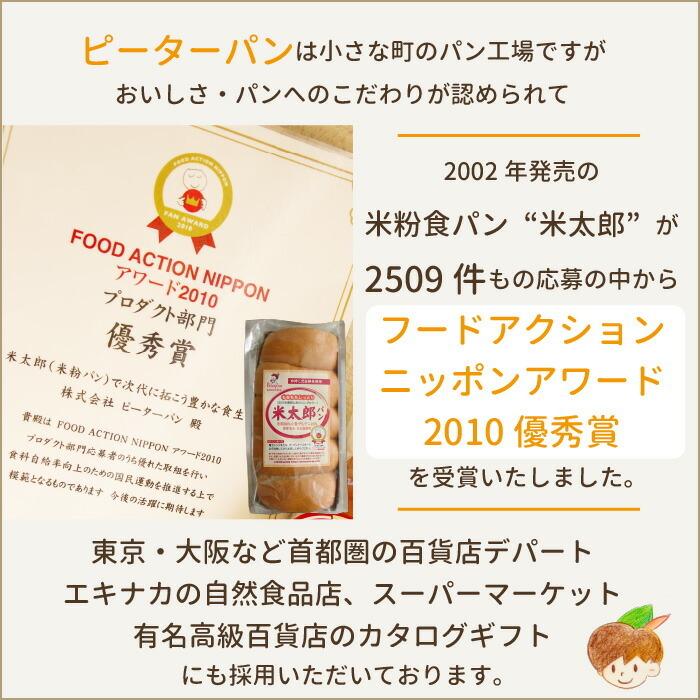 米太郎食パン 10本 無添加 天然酵母 食パン 市販 米粉パン 大容量 米太郎 お取り寄せ 食パン ロングライフパン｜komekopan｜10